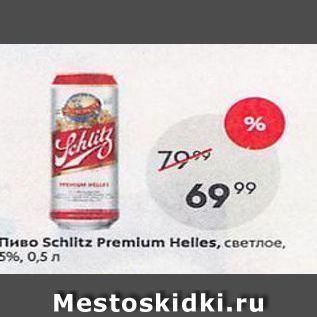 Акция - Пиво Schlitz Premium Helles