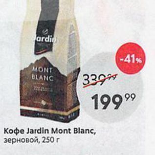 Акция - Кофе Jardin Mont Blanc