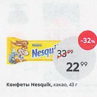 Акция - -32 Nesqu 33 2299 Конфеты Nesquilk, какао, 43 г