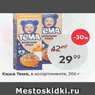 Акция - Каша Тема