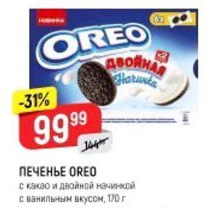 Акция - ПЕЧЕНЬЕ OREO