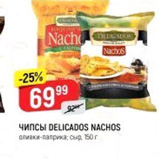 Акция - Чипсы DELICADOS NACHOS