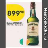 Магазин:Перекрёсток,Скидка:Виски Jameson 40%