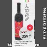 Пятёрочка Акции - Вино Nero D'Avola Villa