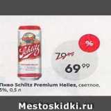 Пятёрочка Акции - Пиво Schlitz Premium Helles