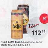Пятёрочка Акции - Пиво Leffe Blonde