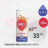 Магазин:Пятёрочка,Скидка:Напиток Mio, клубника, 0,33 л