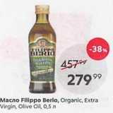 Магазин:Пятёрочка,Скидка:Macлo Filippo Berio