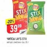 Магазин:Верный,Скидка:Чипсы LAYS 