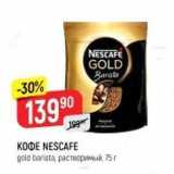 Верный Акции - KOФE NESCAFE gold 