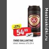 Верный Акции - Пиво BALLANTINE