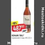 Верный Акции - Коньяк ТBILI 