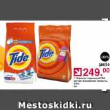 Оливье Акции - Порошок стиральный Tide