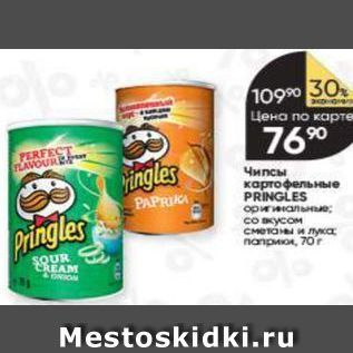 Акция - Чипсы картофельные PRINGLES