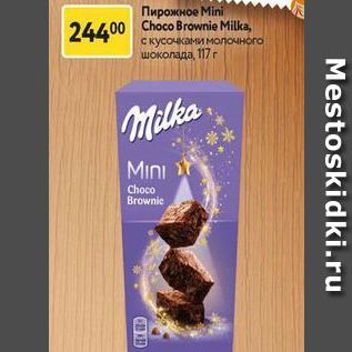 Акция - Пирожное Mini Choco Brownie Milka