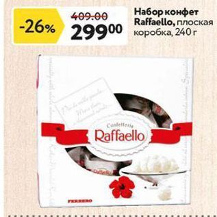 Акция - Набор конфет Raffaello