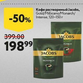 Акция - Кофе растворимый Jаcobs