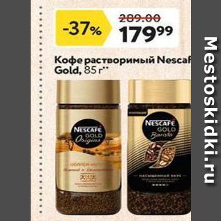Акция - Кофе растворимый Nescaf Gold