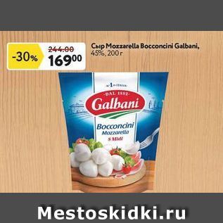 Акция - Сыр Mozzarella Bocconcini Galbani