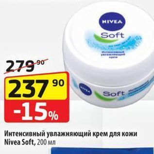 Акция - Интенсивный увлажняющий крем для кожи Nivea Soft