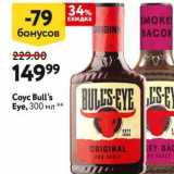 Магазин:Окей,Скидка:Coyc Bull`s Eye