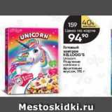 Перекрёсток Акции - Готовый завтрак KELLOGG'S 