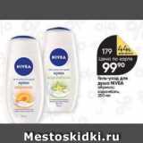 Перекрёсток Акции - Гель-уход для душа NIVEA