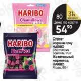 Перекрёсток Акции - Суфле- маршмеллоу HARIBO 