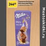 Магазин:Окей,Скидка:Пирожное бисквитное Mini choco bite Milka