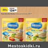 Магазин:Окей,Скидка:Каша Шагайка Nestle