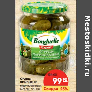 Акция - Огурцы Bonduelle маринованные 6-9 см