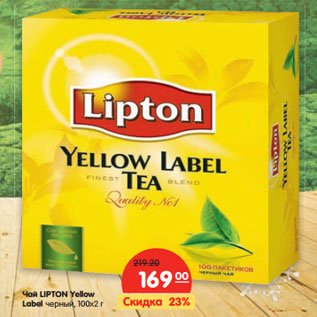 Акция - Чай LIPTON Yellow Label черный,