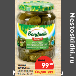 Акция - Огурцы Bonduelle маринованные 6-9 см