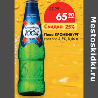 Акция - Пиво КРОНЕНБУРГ светлое 4,5%