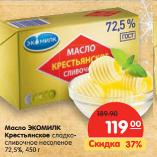 Акция - Масло Экомилк Крестьянское сладкосливочное несоленое 75,2%