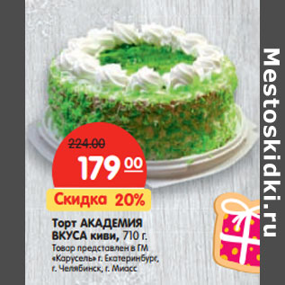 Детский торт в Калуге — 37 мест 🍰 (адреса, отзывы, фото, рейтинг) | HipDir