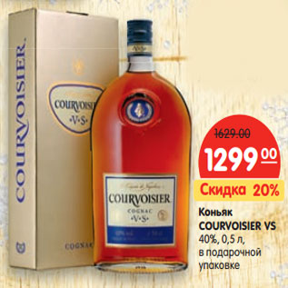 Акция - Коньяк COURVOISIER VS 40%,