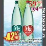 Полушка Акции - Вода минеральная природная питьевая Мивела Магний++ 