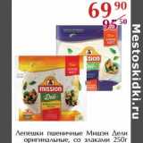 Полушка Акции - Лепешки пшеничные Мишэн Дели оригинальные, со злаками