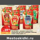 Магазин:Карусель,Скидка:Кетчуп HEINZ 