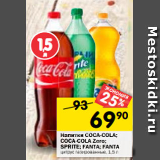 Акция - Напитки COCA-COLA; COCA-COLA Zero; SPRITE; FANTA; FANTA цитрус газированные, 1,5 л