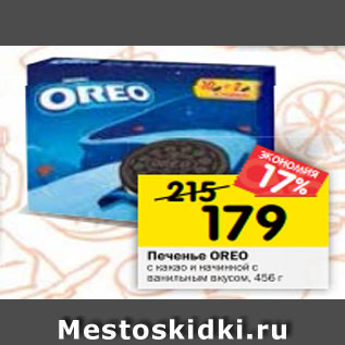 Акция - Печенье OREO с какао и начинкой с ванильным вкусом, 456 г