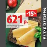 Магазин:Виктория,Скидка:Сыр Швейцарский Молочная сказка 50%