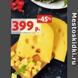Магазин:Виктория,Скидка:Сыр Маасдам Кобринские сыры, 1 кг