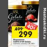 Магазин:Перекрёсток,Скидка:Мороженое
CARTE D’OR Gelato клубника; шоколад 12%