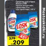 Магазин:Перекрёсток,Скидка:Средства для стирки Losk 