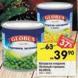Магазин:Перекрёсток,Скидка:Кукуруза сладкая; Зеленый горошек Globus