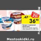 Магазин:Перекрёсток,Скидка:Продукт творожный
Даниссимо DANONE
черничный чизкейк; терамису;
банан-карамель
5,1-5,8%, 140 г