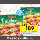 Магазин:Перекрёсток,Скидка:Пицца Piccolinis BUITONIветчина; ветчина; три сыра