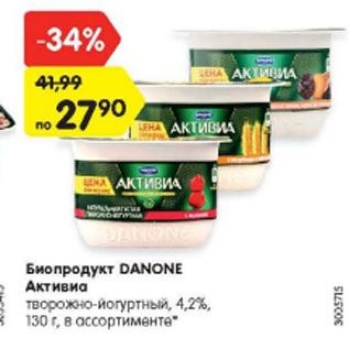 Акция - Биопродукт Активиа Danon творожно-йогуртный 4,2%